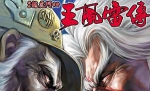 黄玉郎漫画《王风雷传》图片合集[JPG/1.23GB]百度云网盘下载