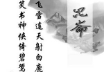 金庸小说合集电子书三聯精校版[TXT/EPUB/90.81MB]百度云网盘下载