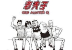 王泽漫画《老夫子/Old Master》全70卷电子书合集[PNG/10.69GB]百度云网盘下载