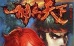 黄玉郎漫画《佣兵天下》图片合集[JPG/2.29GB]百度云网盘下载