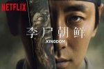 韩剧《王国/李尸朝鲜》2季(Netflix出品)高清720P/韩语中字/视频合集【百度云网盘下载】