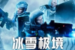 动画《冰雪极境》(2023) 全8集 日语 官方中字