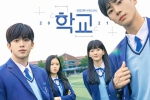 韩剧《学校2021》全16集(金民泰/洪恩美执导)高清1080P/原声/简繁中字/视频合集【百度云网盘下载】