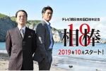 日剧《相棒(1-18季+剧场版+里相棒)》日语中文字幕合集[MP4]百度云网盘下载