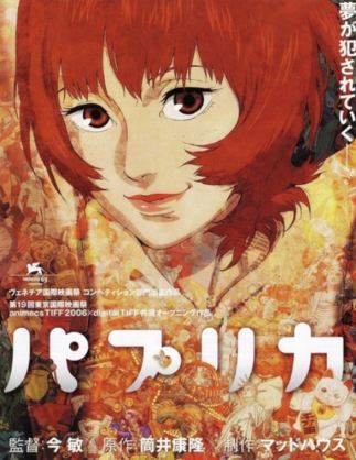 《红辣椒(Paprika)》高清日语中字幕动画