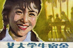 1983  中国  女大学生宿舍  国语无字  TS  4.70GB  1080P  百度云