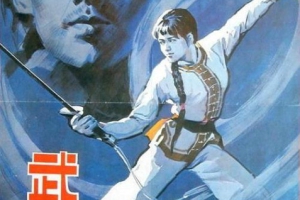 1983  武当  国语无字  DVD-MKV  1.37GB