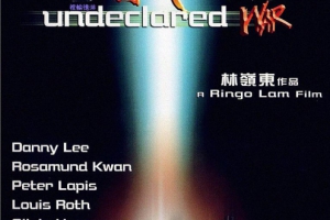 1990  香港  圣战风云Undeclared War  美亚修复  国粤双语中字  MKV  2.96G  1080P  百度云