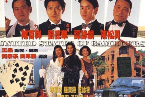 1990  香港  至尊计状元才  国粤双语内嵌中字  MP4  2.89GB  1080P  百度云