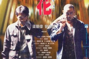 1998  香港  暗花  国粤法语-中英法日字幕  DVD9-ISO  7.82GB  百度云