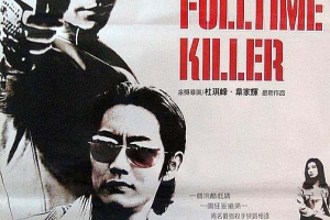 2001  香港  全职杀手 Fulltime Killer  国语中字  数码修复  MKV  1.88GB  1080P  百度云