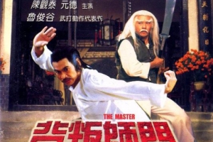 [1980][香港][[背叛师门][粤国双语中字][MKV][561.00MB][百度云]