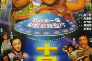 1995香港十兄弟 Ten Brothers国粤双语中文字幕MKV963MB百度云