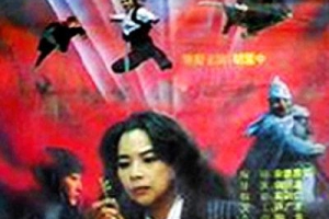 1993中国决战天门国语无字幕MKV1.29GB720P百度云