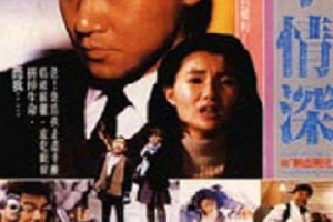 1989香港我要富贵国语_无字幕MKV651MB百度云