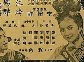 1966中国辛十四娘国语中字FLV345MB百度网盘