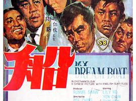 1967香港船国语中字MKV376MB百度网盘