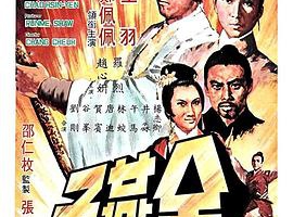 1968香港金燕子国粤双语无字MKV3.20GB百度网盘