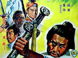 1968香港天下第一剑国语中字MKV425MB百度网盘