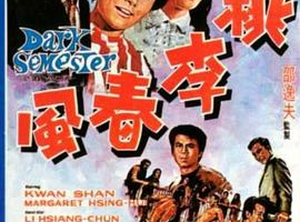 [1969][香港][桃李春风][国语中字][MKV][927MB][百度网盘]