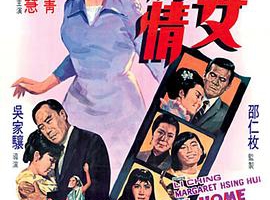 1970香港玉女亲情国粤双语MKV1.36GB百度网盘