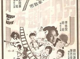 1977香港包剪碴国语无字MKV356MB百度网盘