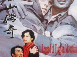 1980中国天云山传奇普通话_无字MKV2.28GB百度网盘