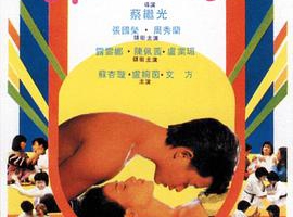 1982香港柠檬可乐国语中字MKV462MB百度网盘