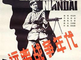 1986中国远离战争年代国语无字MKV1.10GB百度网盘