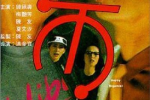 1987香港一屋两妻国语中字MKV2.52GB百度网盘