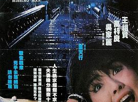 1989香港都市猎人国语中字MKV2.45GB百度网盘