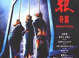 1989香港三狼奇案国粤中字MKV548MB百度网盘