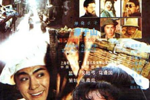 1989中国百变神偷MKV2.23GB百度网盘