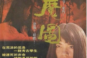 1992香港魔图MKV968MB百度网盘