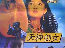 1992香港天神剑女国粤双语中英字幕MKV1.85GB百度网盘