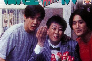 1993香港风尘三侠国粤双语中英双字MKV1.16GB百度网盘