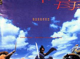 1994香港东邪西毒(原版)MKV1.48GB百度网盘