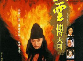 1994香港火云传奇国语无字MKV1002MB百度网盘