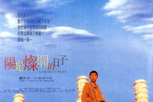 1994中国阳光灿烂的日子国语中字MKV2.55GB百度网盘