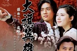 《大旗英雄传(2007)》高清1080P国语中字百度云网盘下载[MP4/37.69GB]