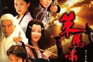 《策马啸西风(2001)》电视剧高清国语中字百度云网盘下载[TS/26.70GB]