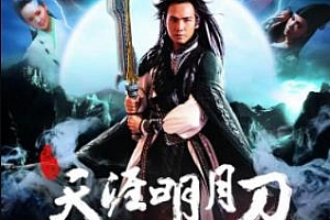 《天涯明月刀(2012)》全41集高清国语中字百度网盘下载[MP4/1080P/56.30GB]