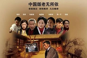 电视剧《有你才幸福(2013)》全35集高清1080P国语中字百度云网盘下载[MP4/23.54GB]