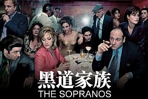 《黑道家族/The Sopranos》全六季86集高清1080P英语中字百度云网盘下载[MKV/183.29GB]