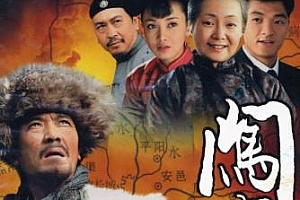 《闯关东(2008)》全52集高清1080P国语中字无水印百度云网盘下载[MP4/107.59GB]