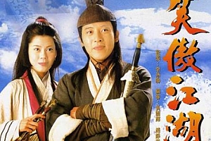 TVB港台剧吕颂贤版《笑傲江湖(1996)》全40集高清1080P国粤双语中字无水印百度云网盘下载[MKV/61.35GB]