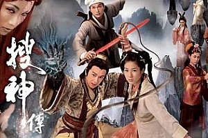 港剧《搜神传(2008)》国粤双语中字百度云网盘下载[MKV/26.80GB]