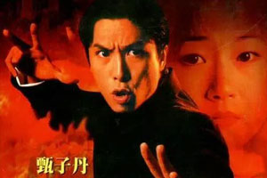 TVB港剧《精武门(1995)》[甄子丹版]高清全集阿里云网盘下载[MP4/13.11GB]