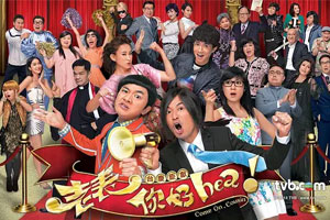 TVB港剧《老表，你好Hea！(2014)》老表系列喜剧高清全集阿里云网盘下载[TS/30.22GB]