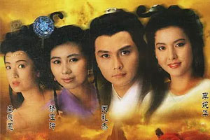 TVB港剧《蜀山奇侠(1990)》[爱情/奇幻/武侠/古装]高清全集阿里云网盘下载[TS/15.58GB]